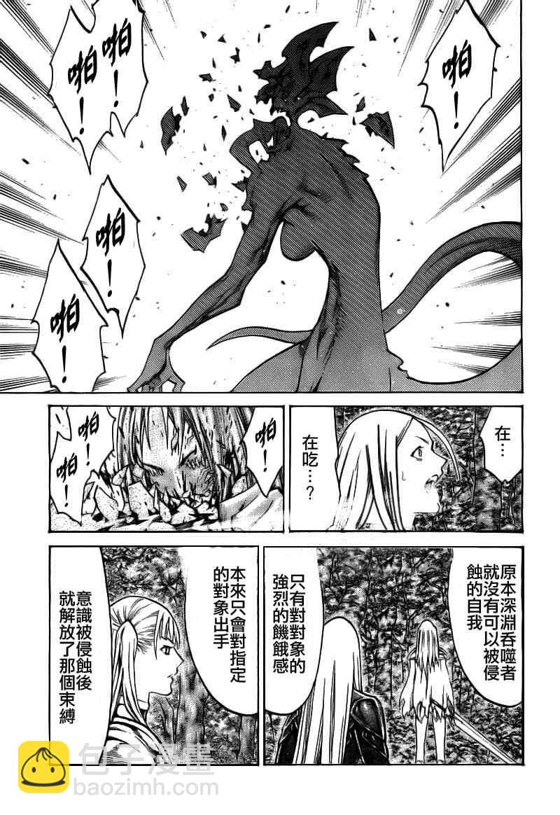 第102话9