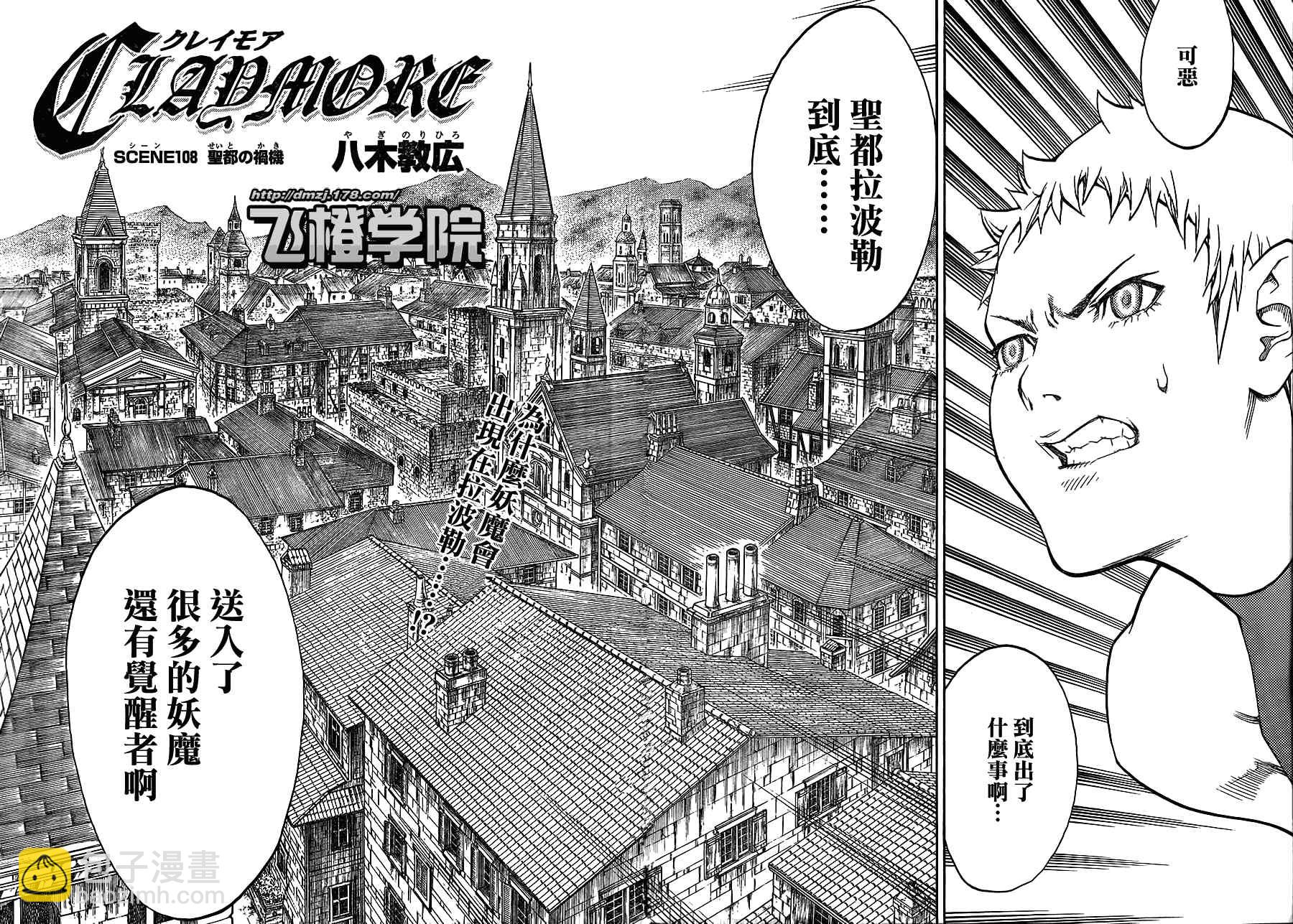 第108话1