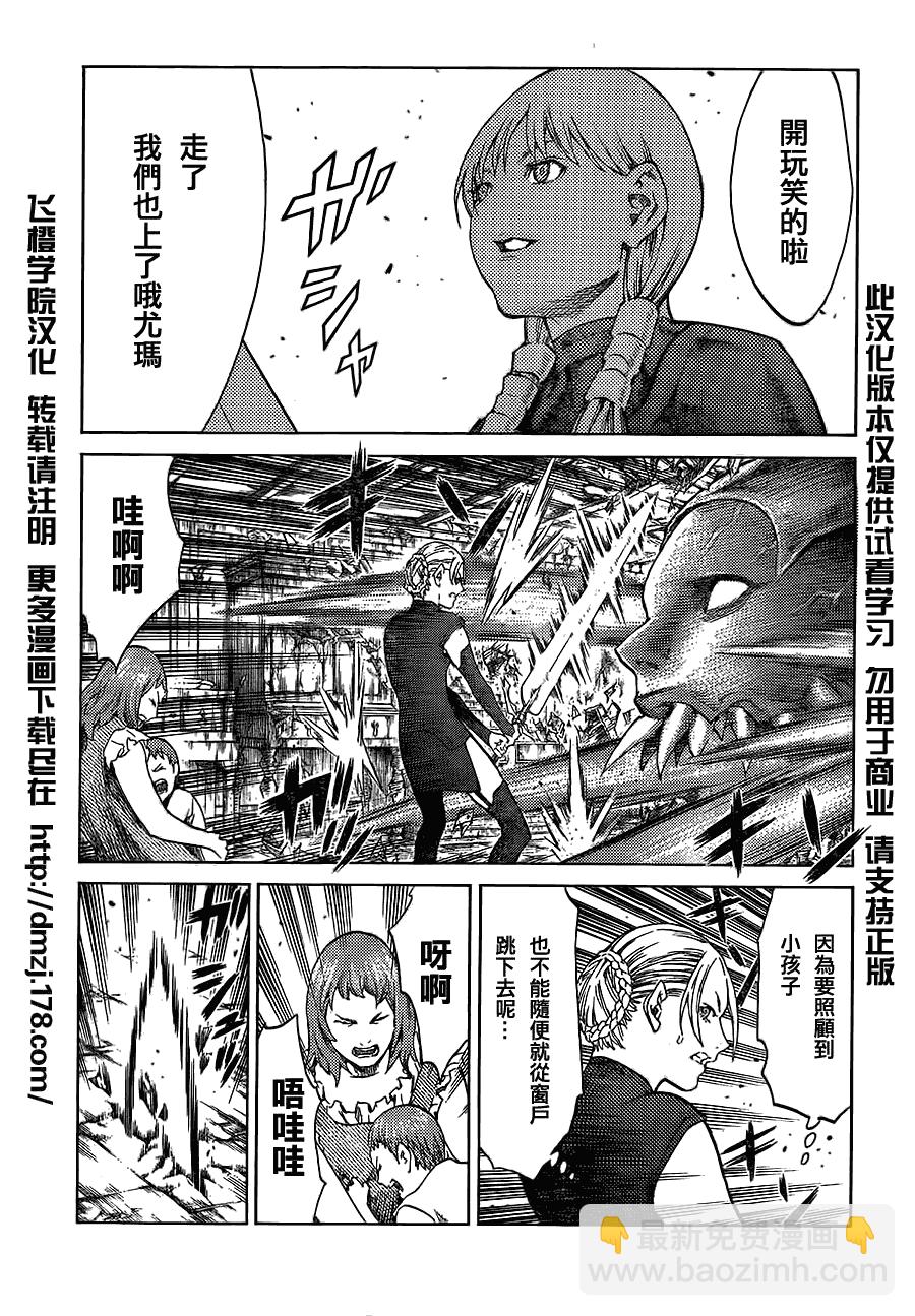 第108话15