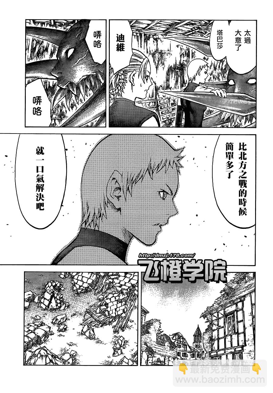 第108话17