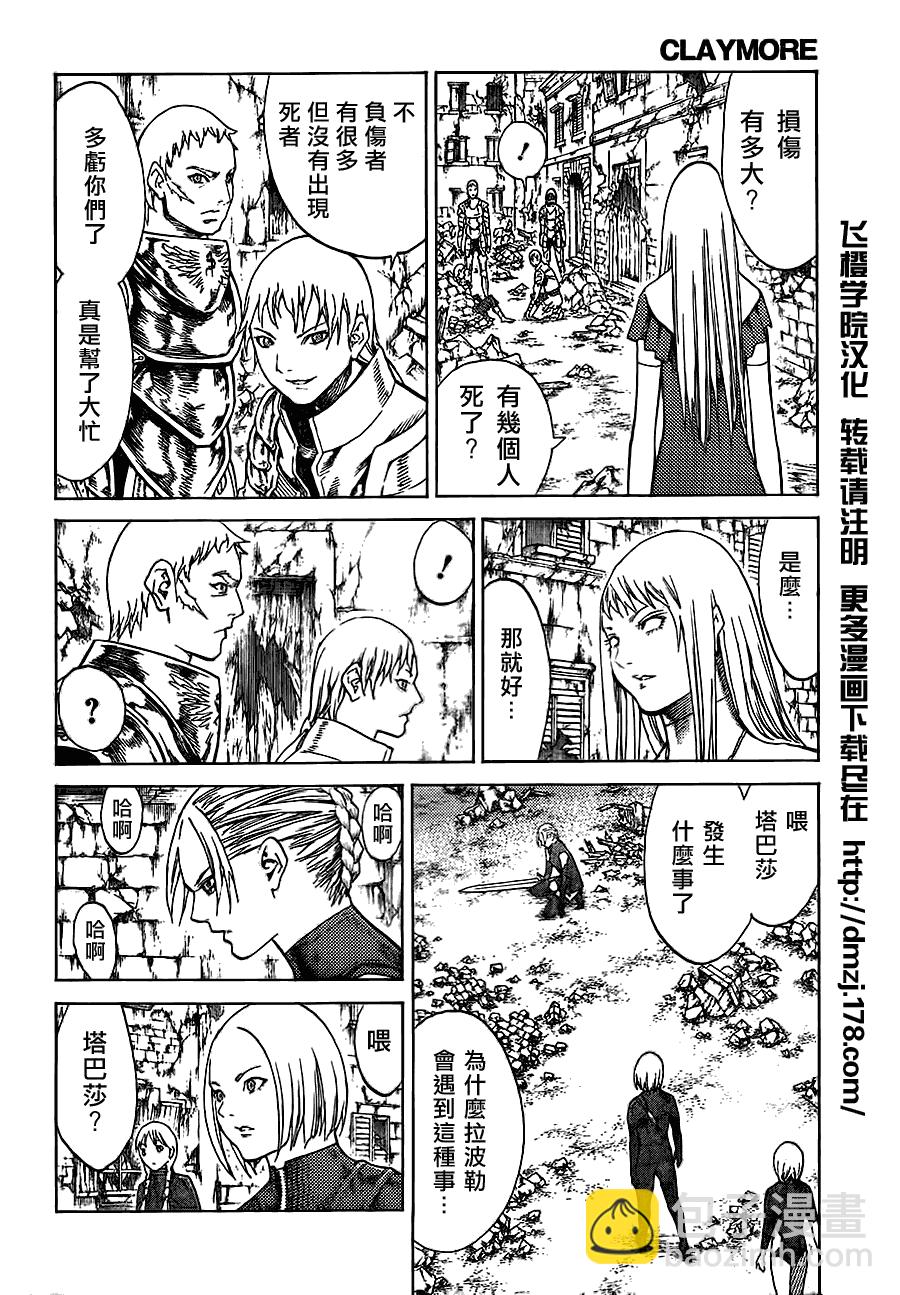 第108话23