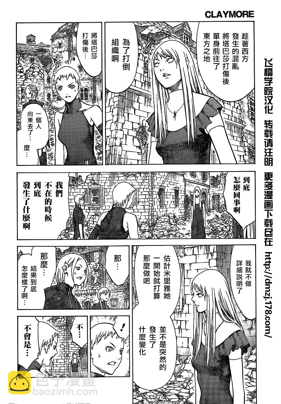 第108话25