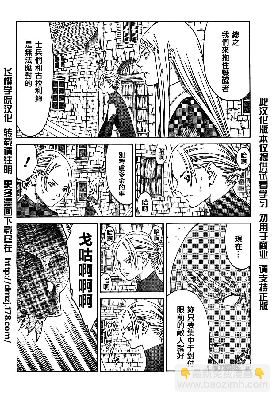 第108话8