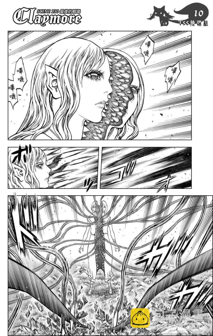 第130话7