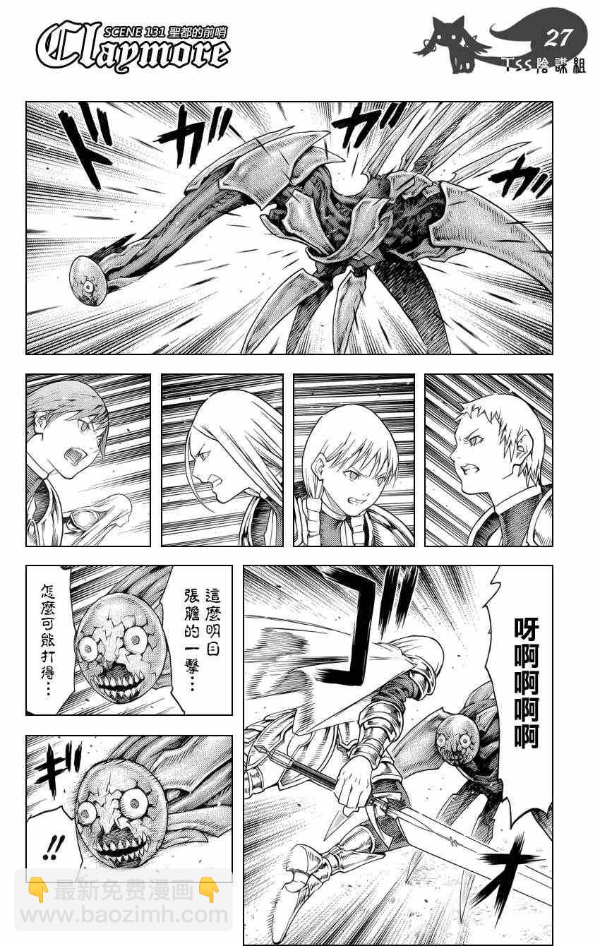 第131话24
