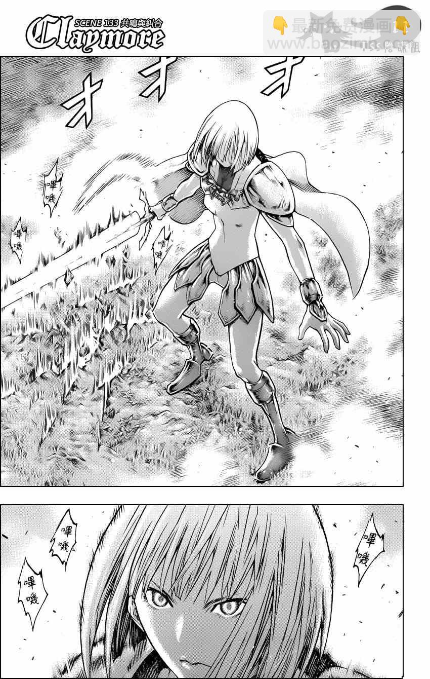 第133话10