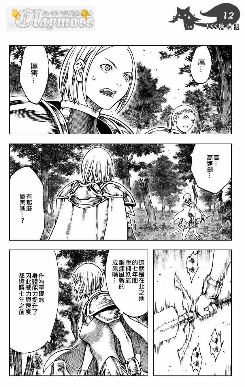 第133话11