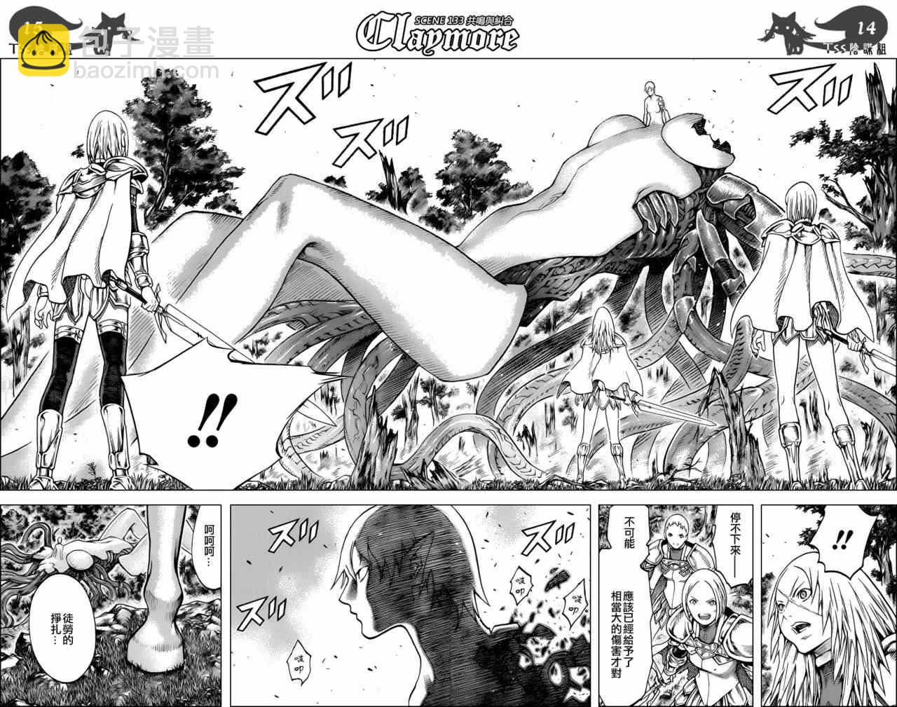 第133话13