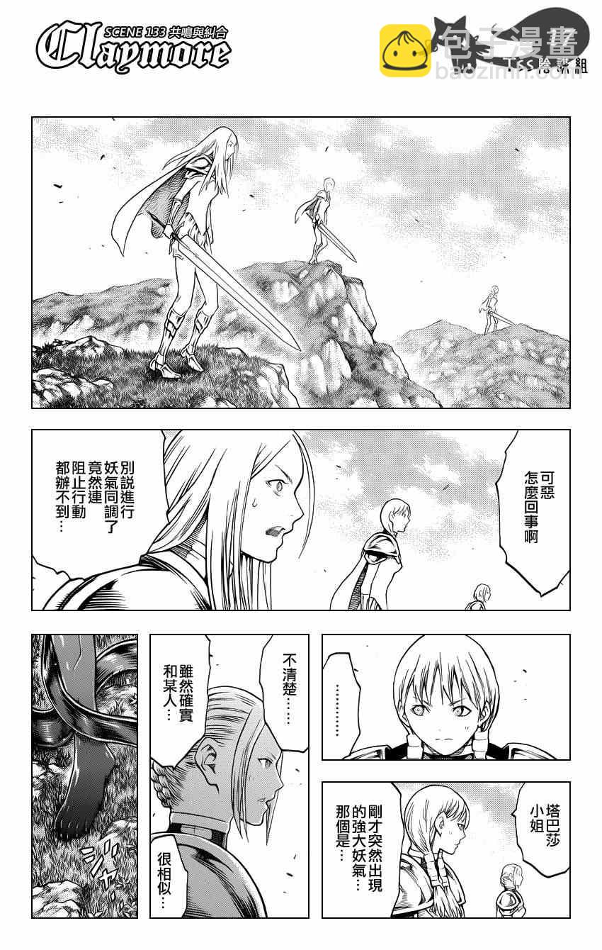 第133话15
