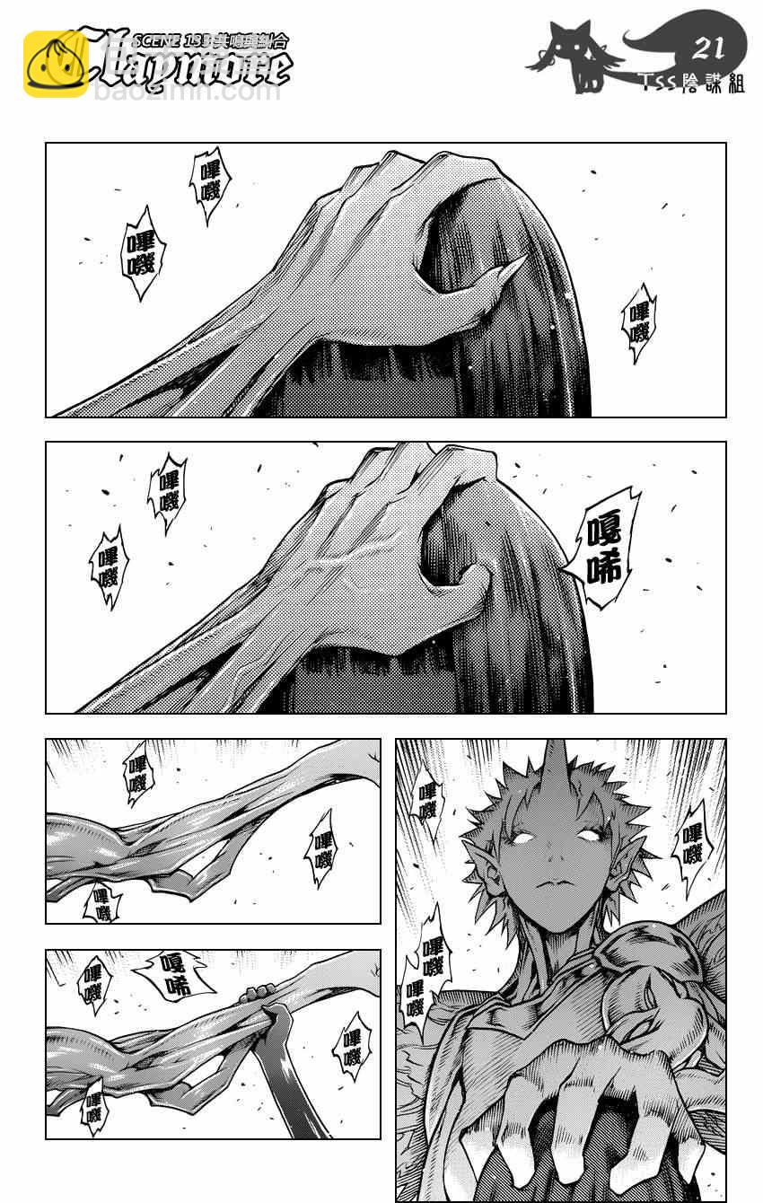 第133话18