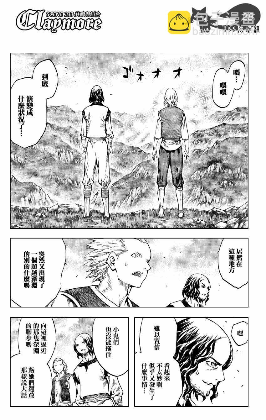 第133话24
