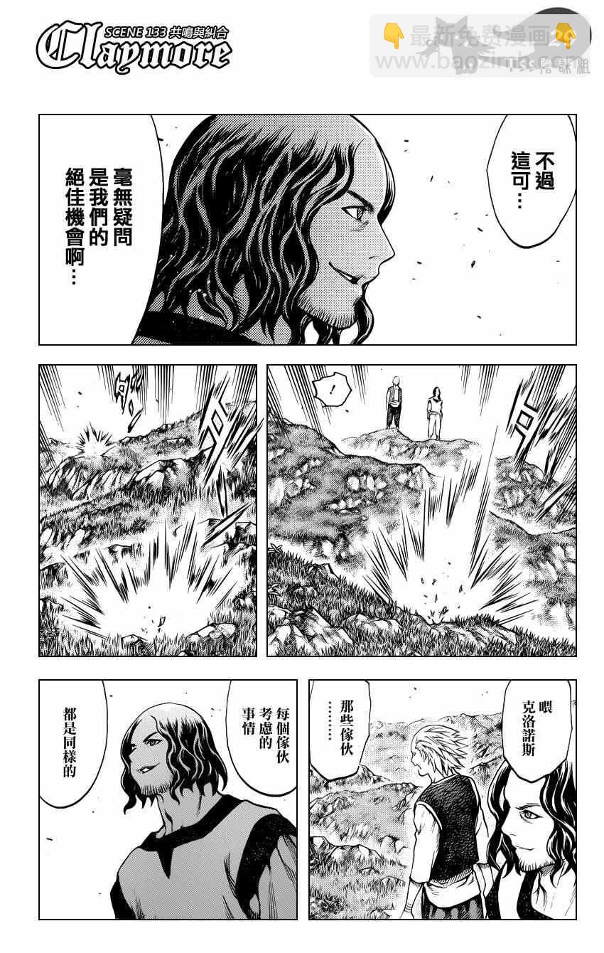 第133话25