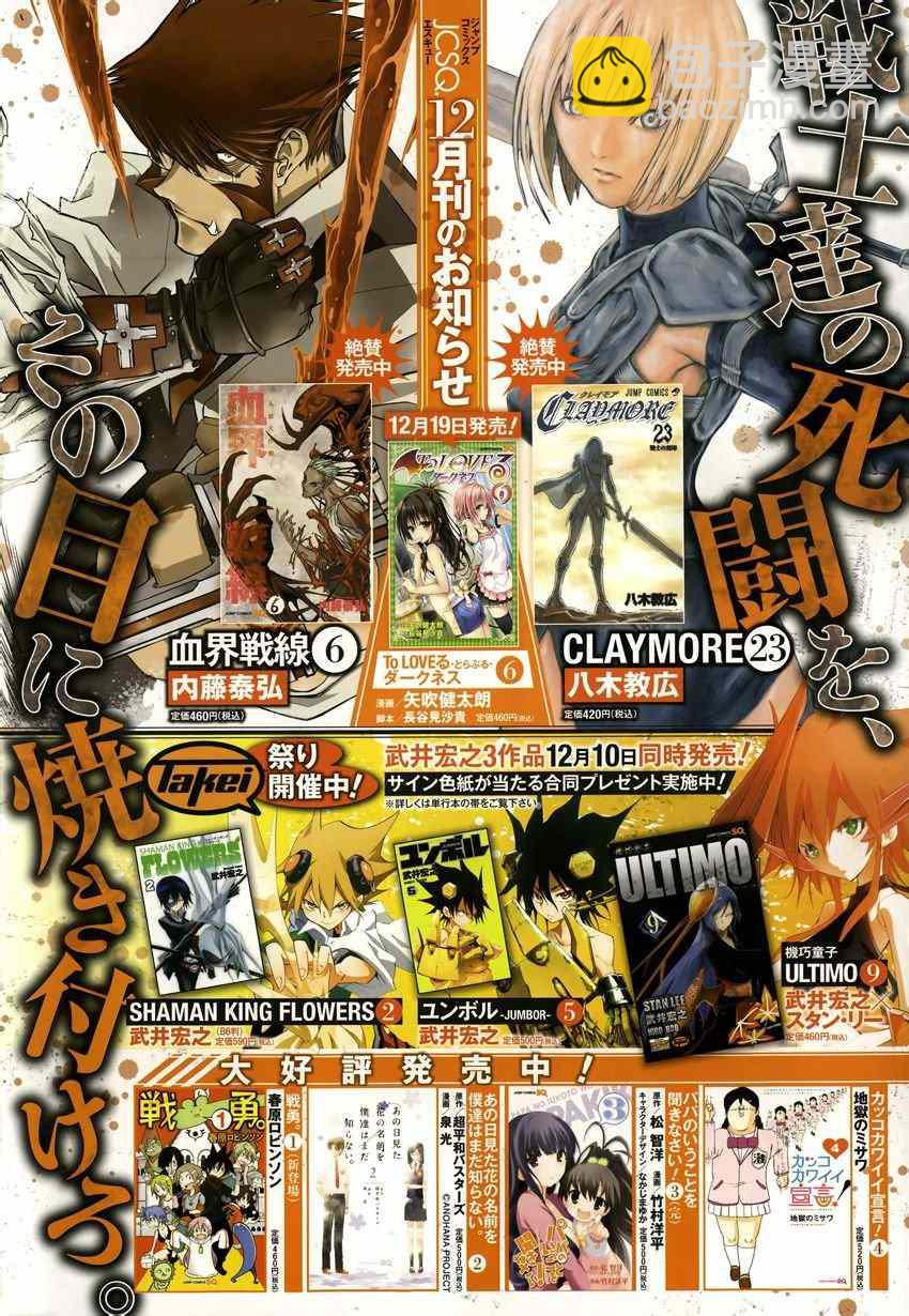 第133话28
