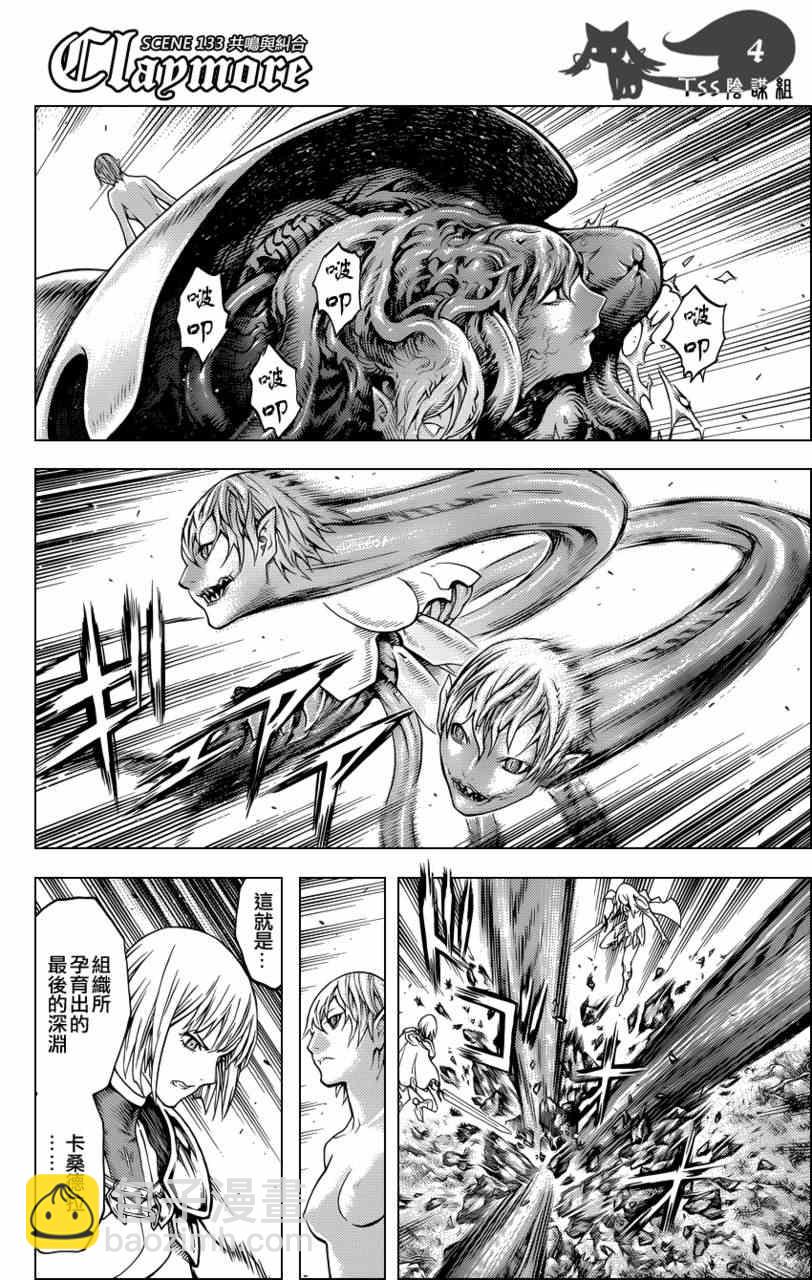 第133话3