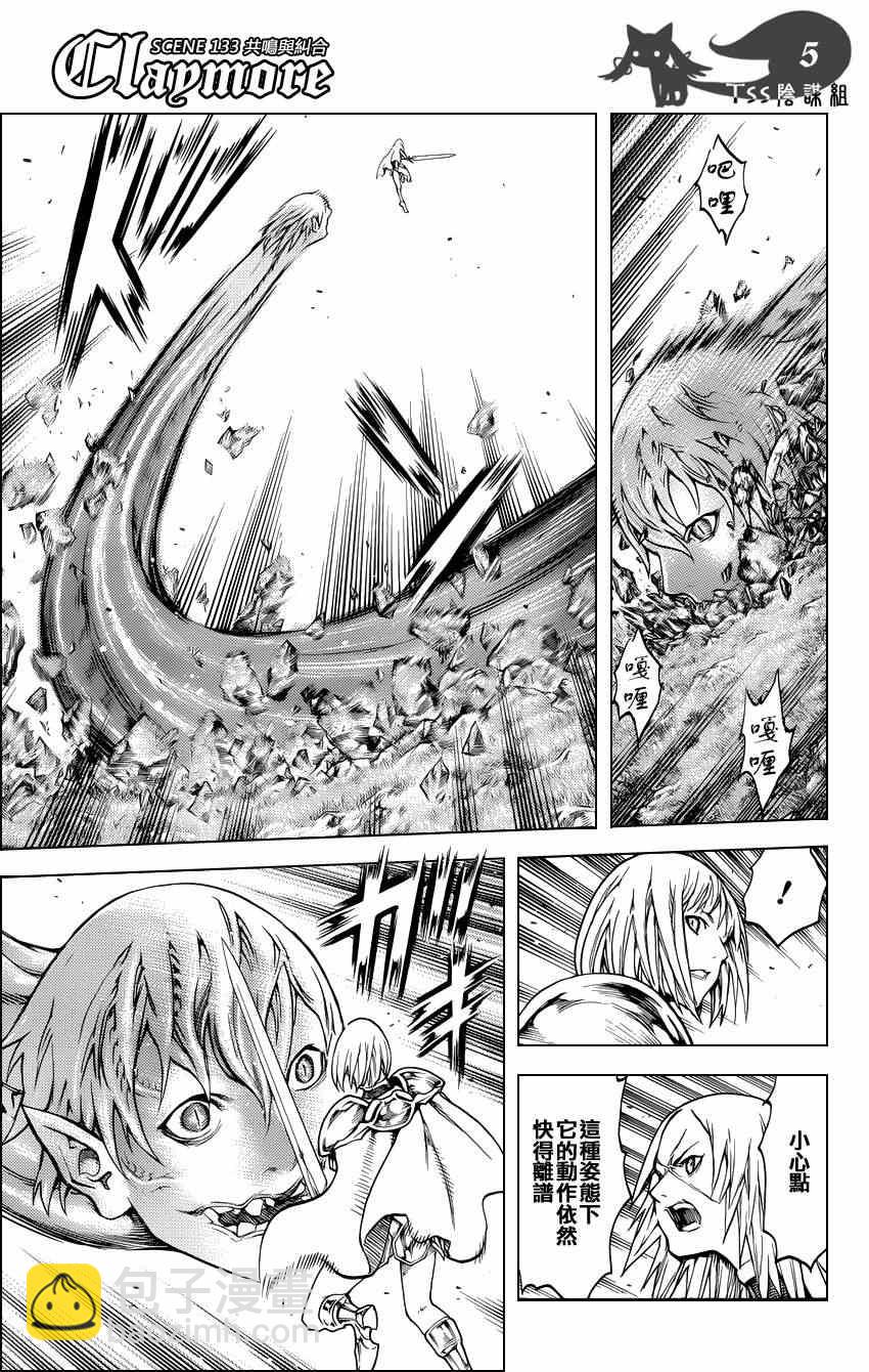 第133话4