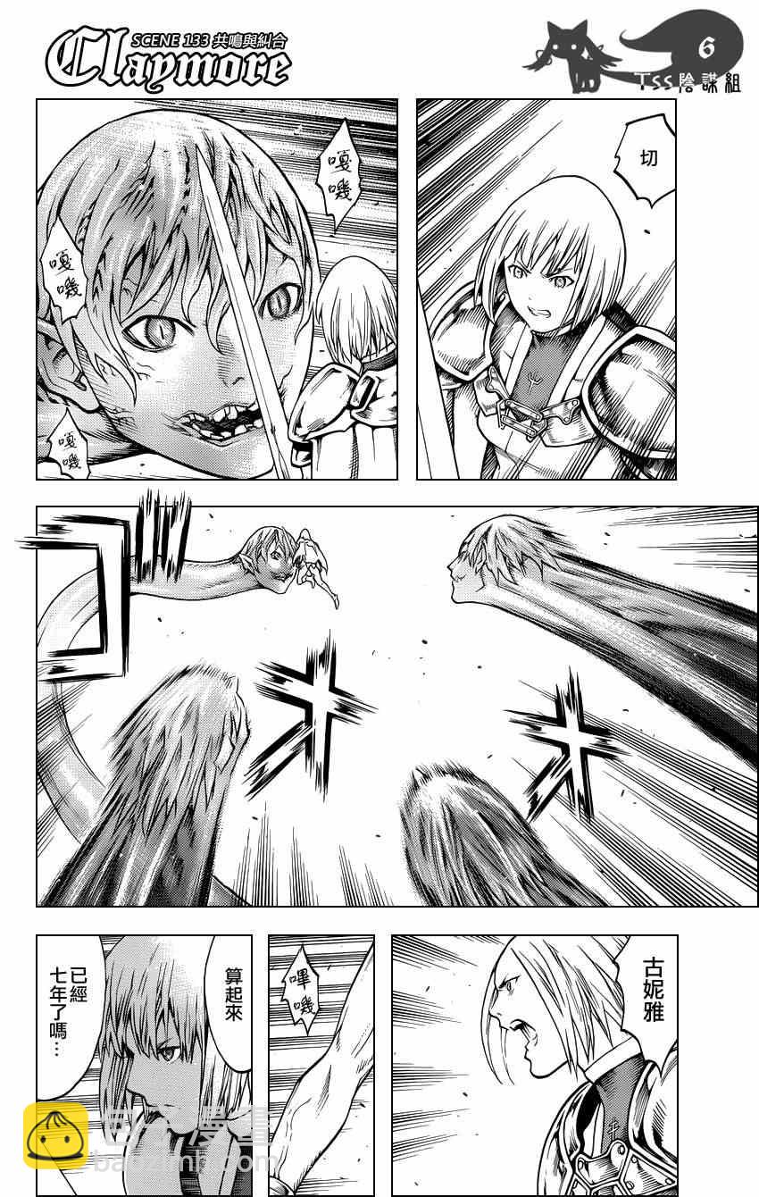 第133话5