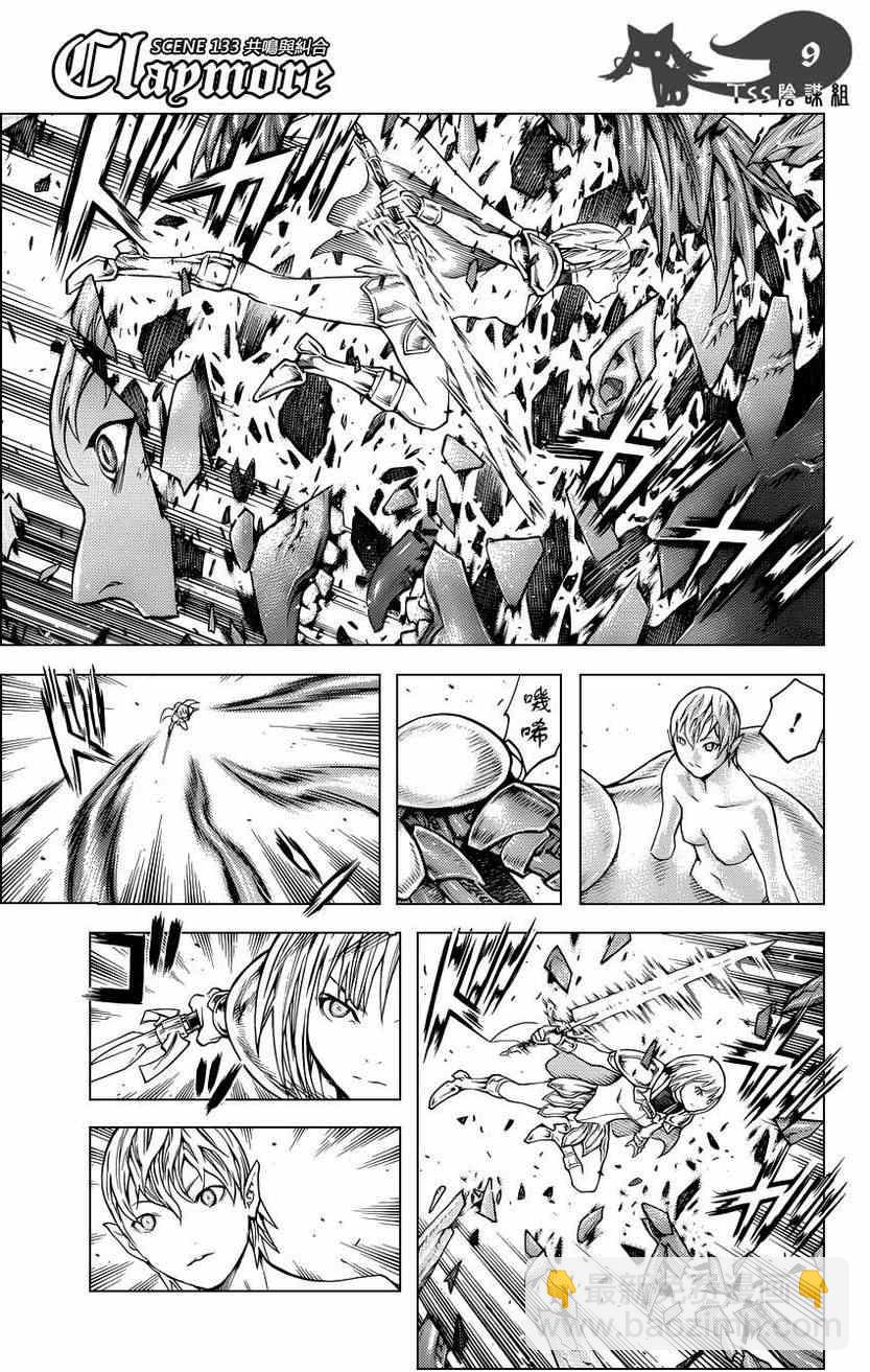 第133话8