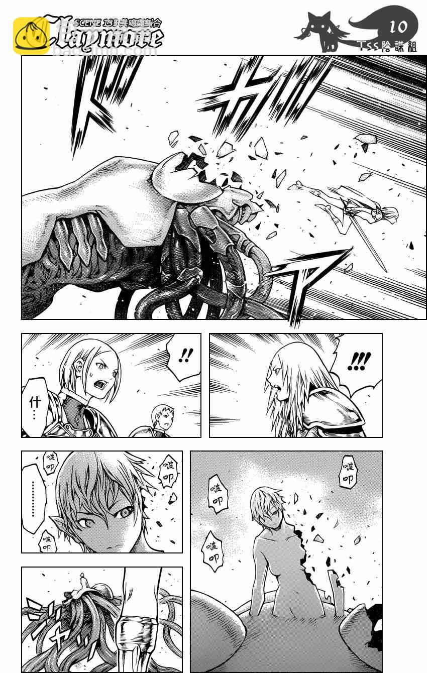 第133话9