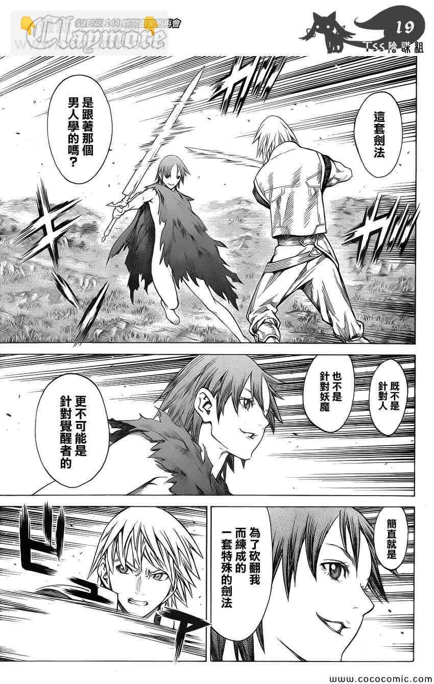 第144话16