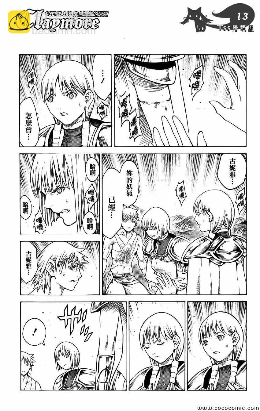 第149话11
