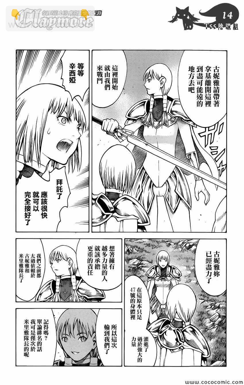第149话12