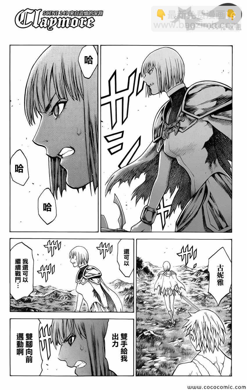 第149话14