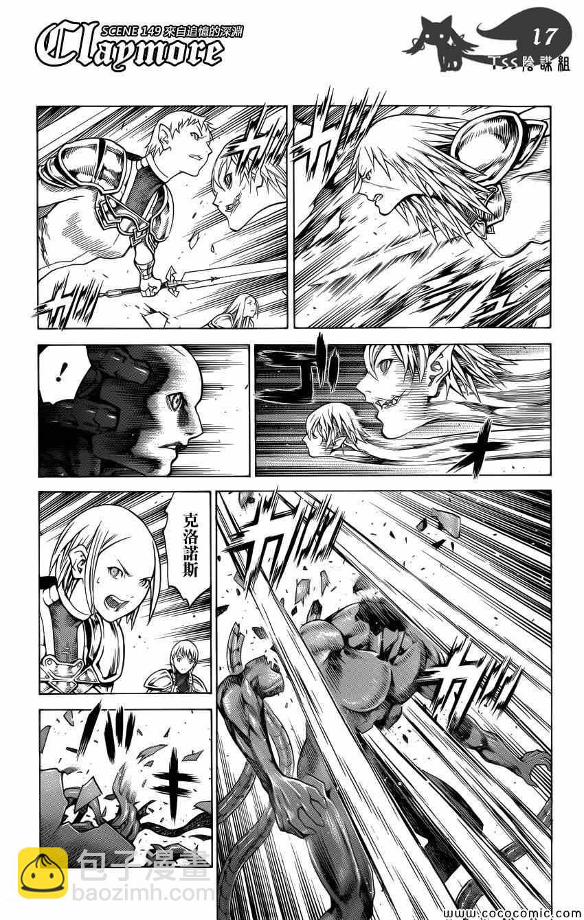 第149话15