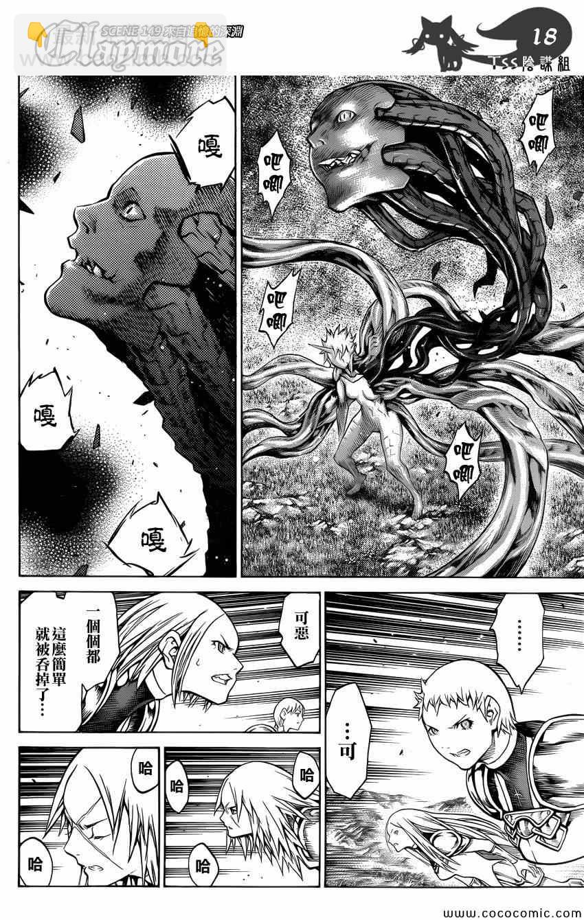 第149话16