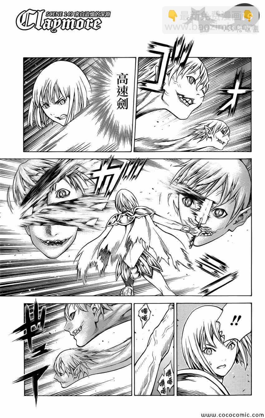 第149话17