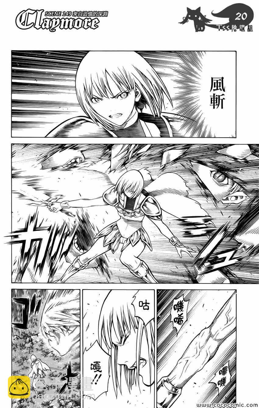 第149话18