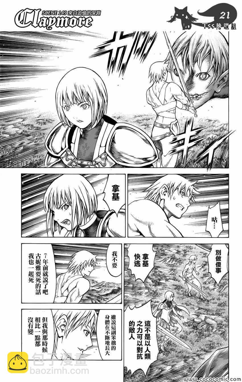 第149话19