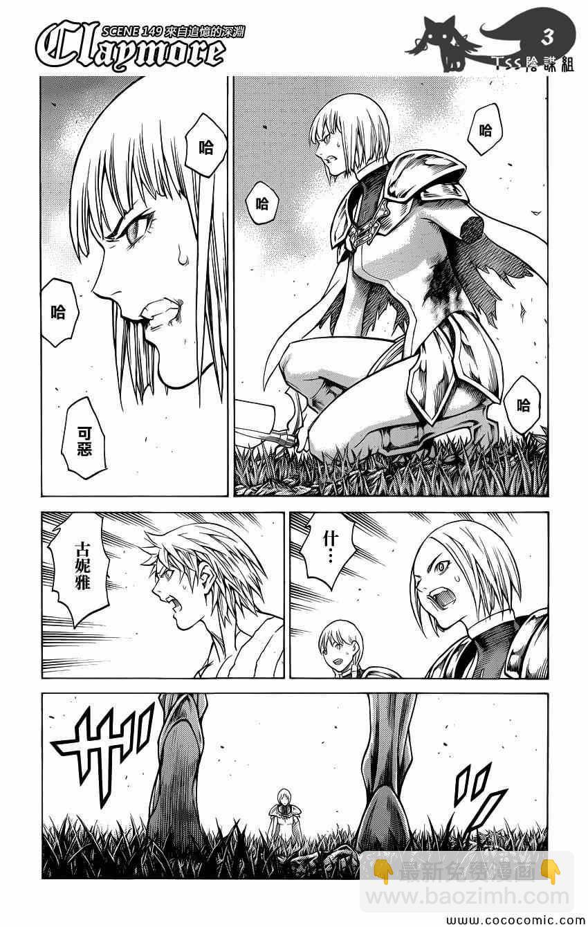 第149话2