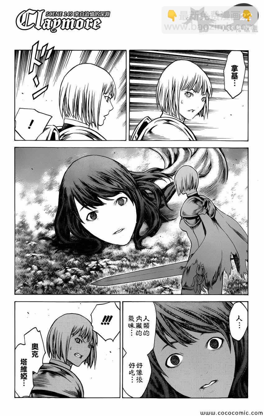 第149话20