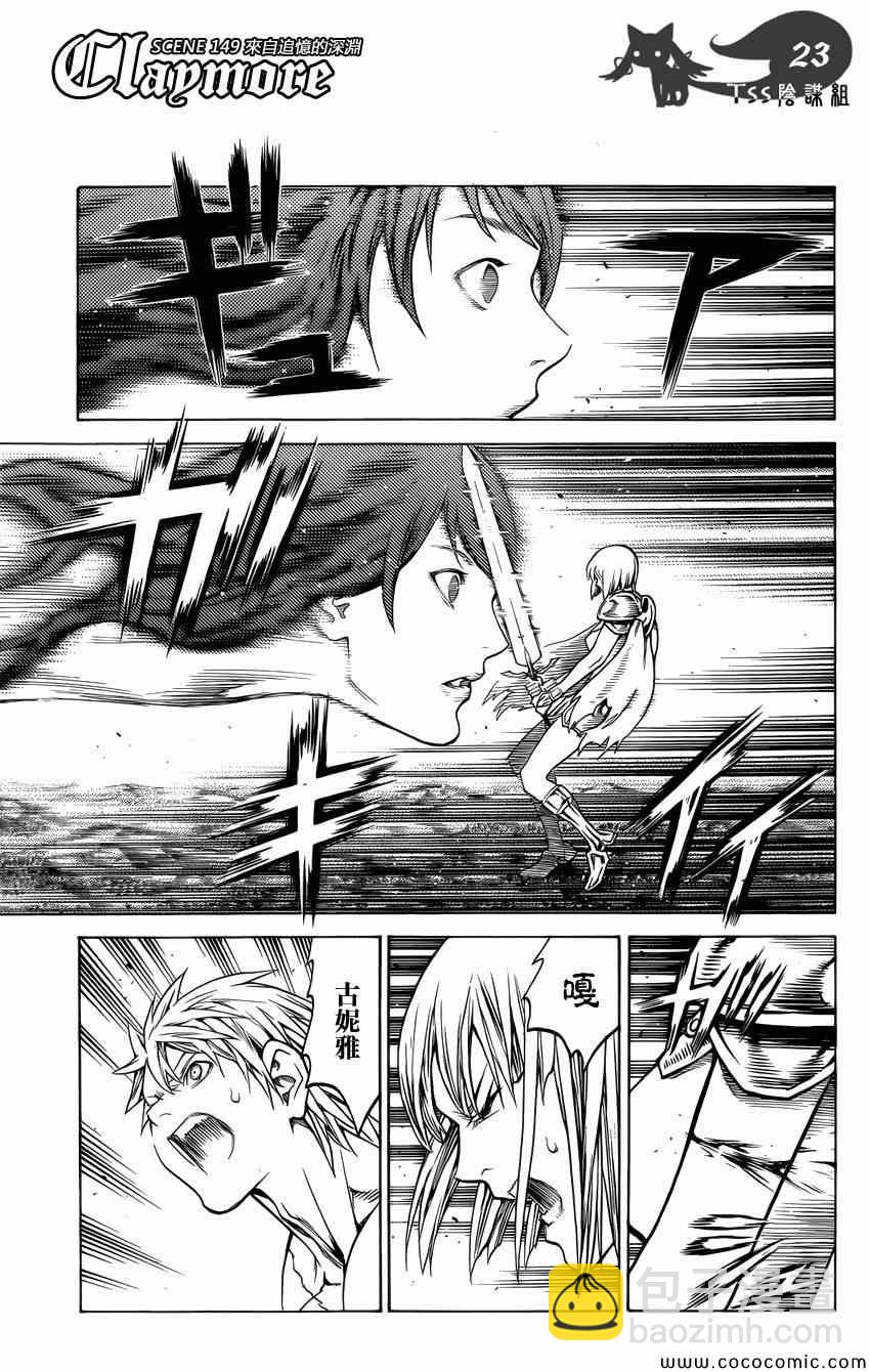 第149话21