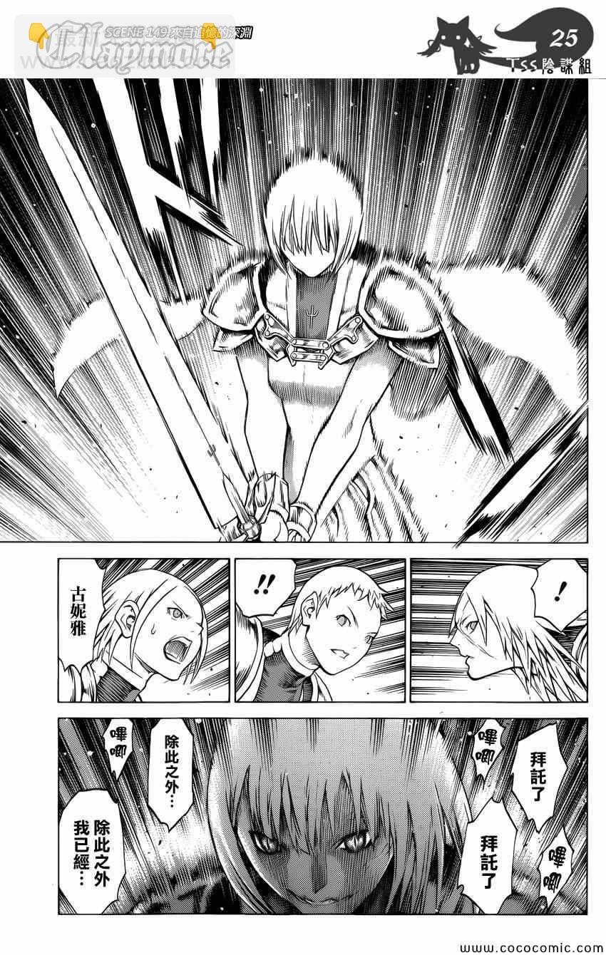 第149话23