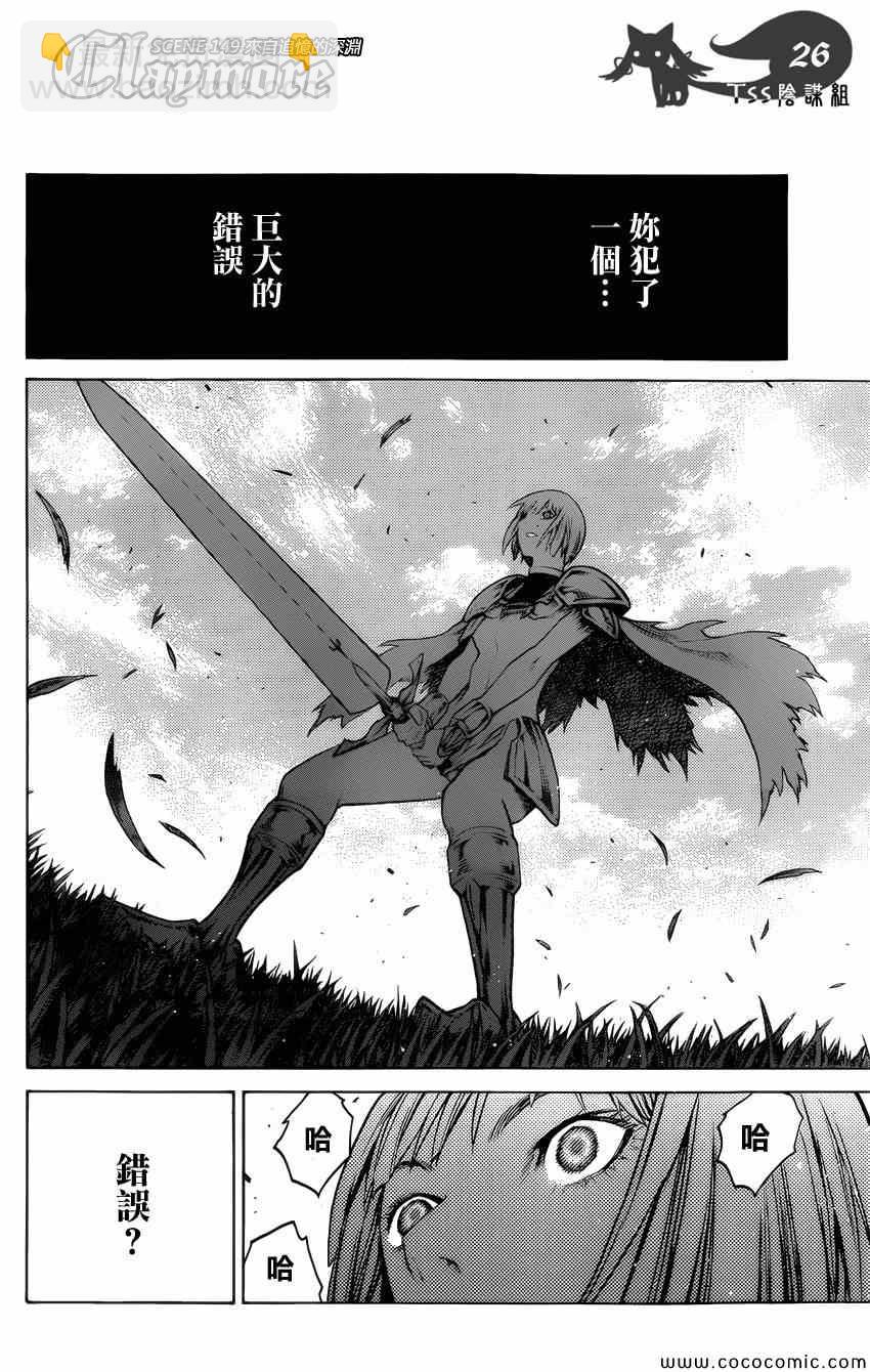 第149话24
