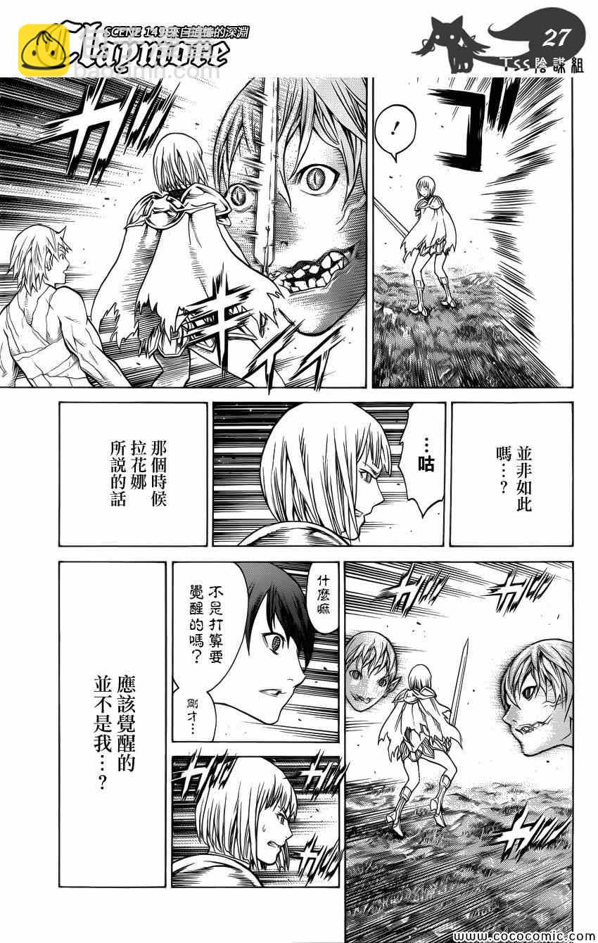 第149话25