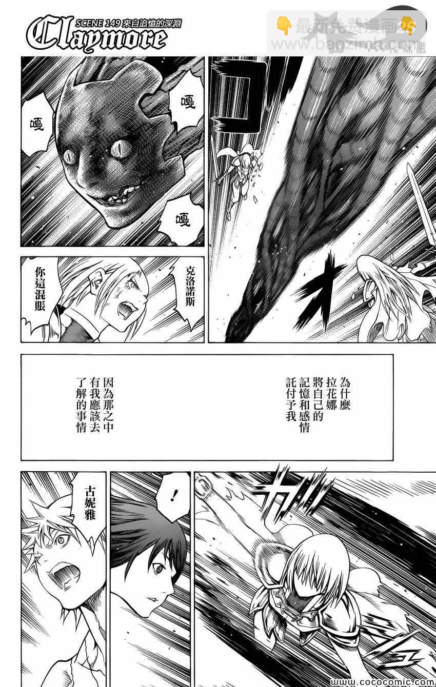 第149话26