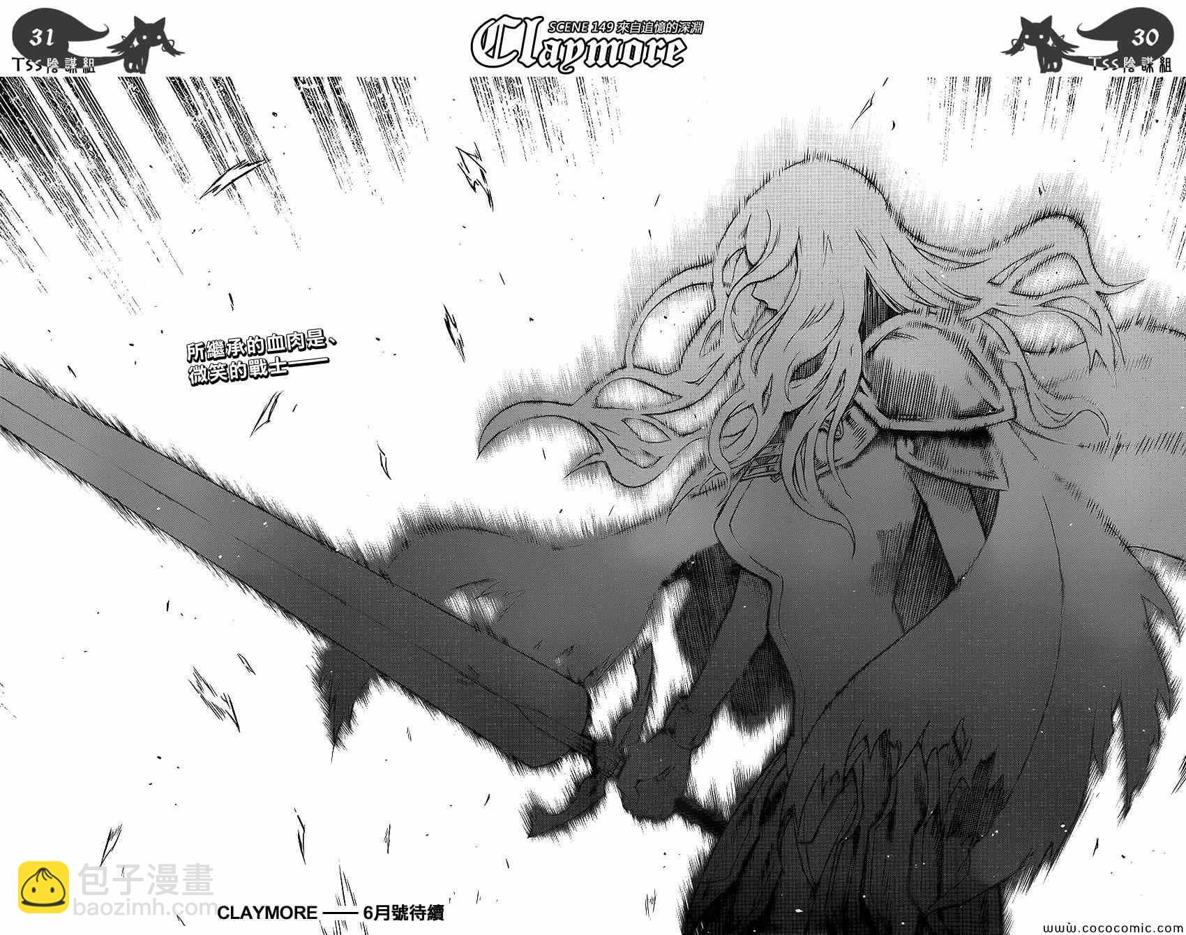 第149话28