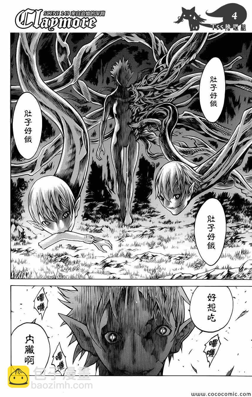 第149话3