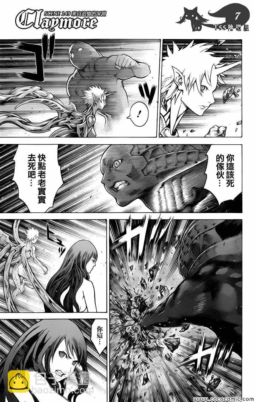 第149话6