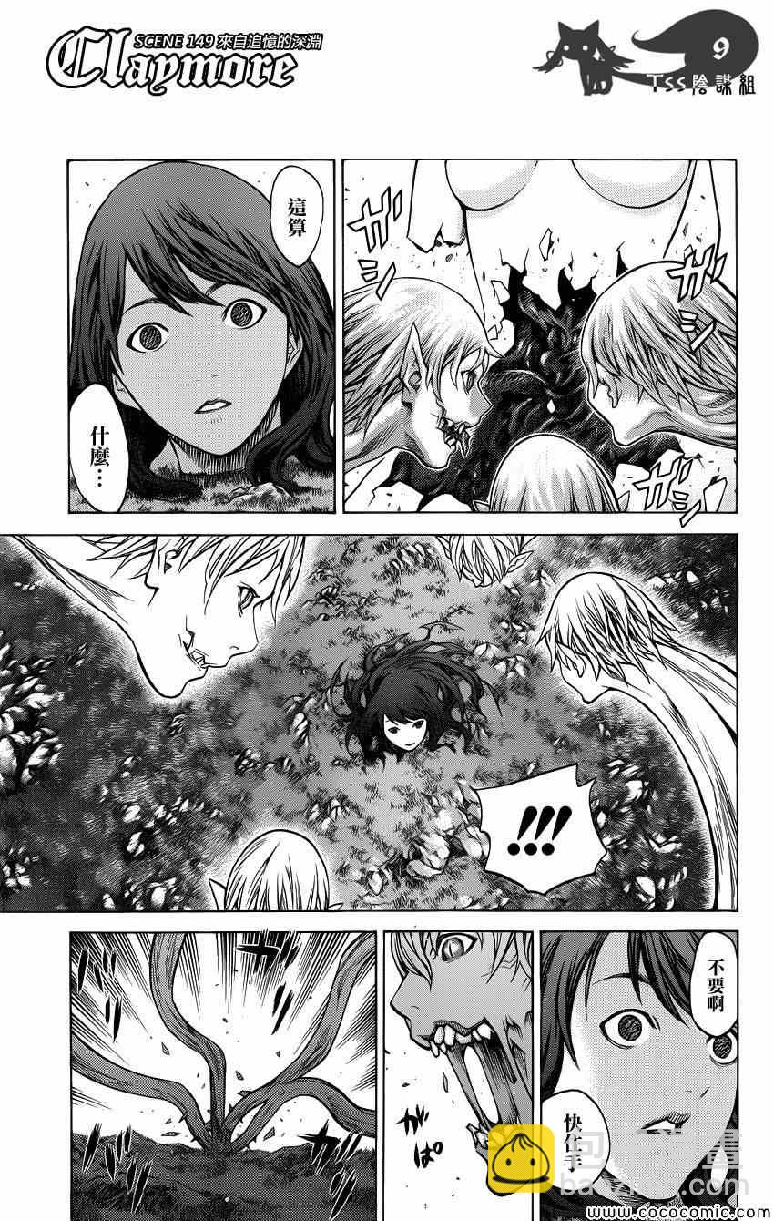 第149话7