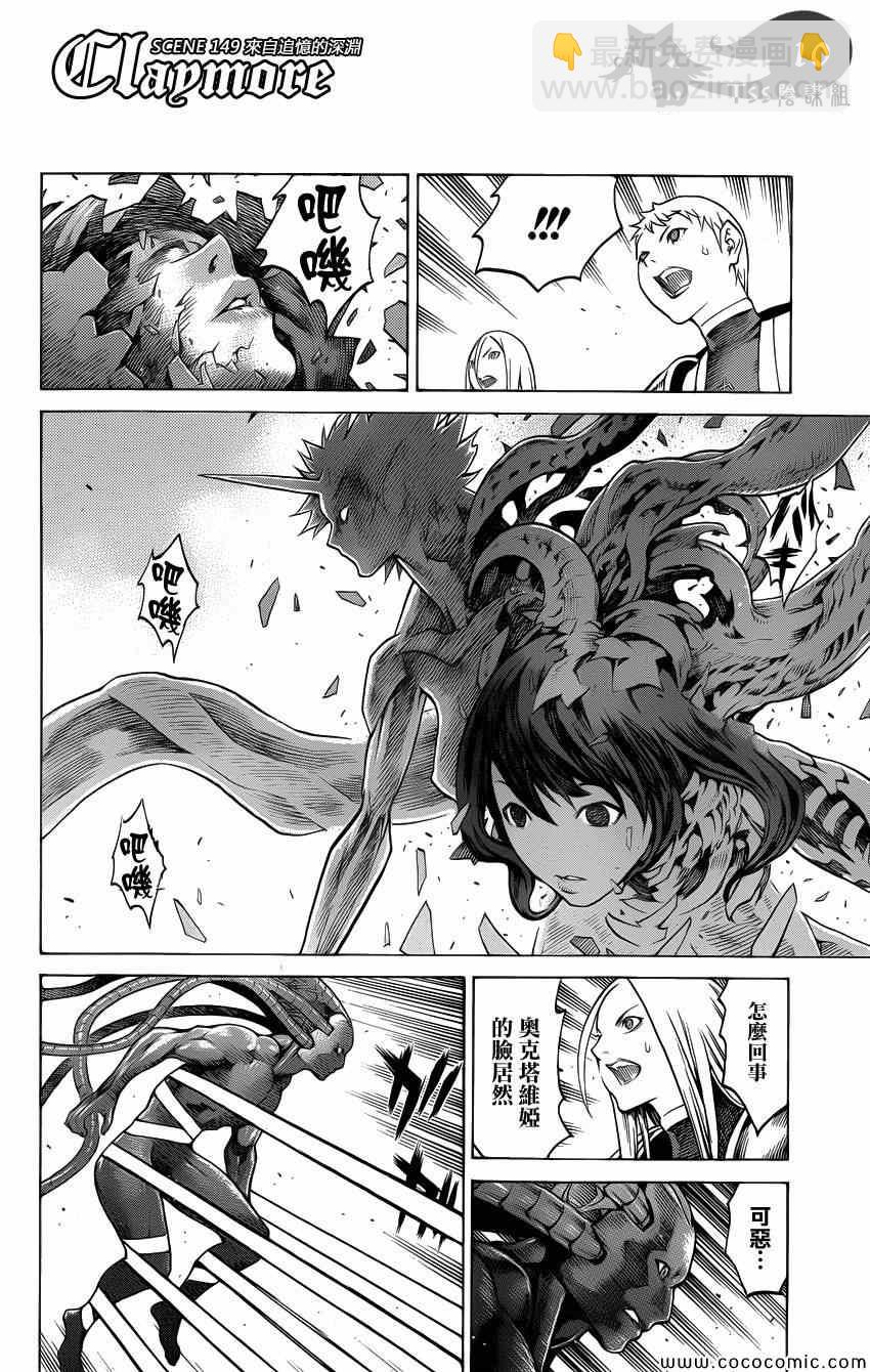 第149话8