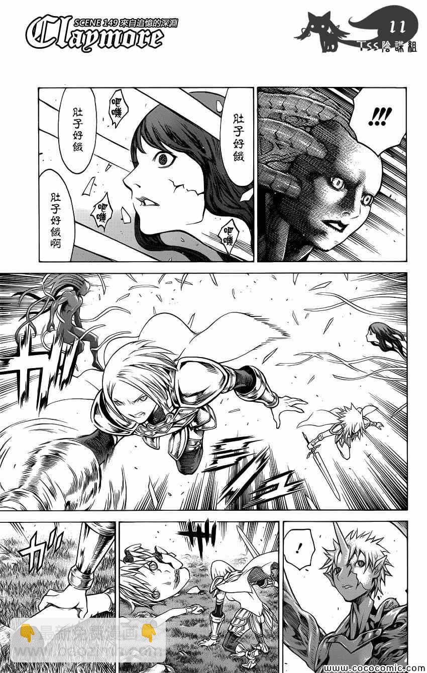 第149话9