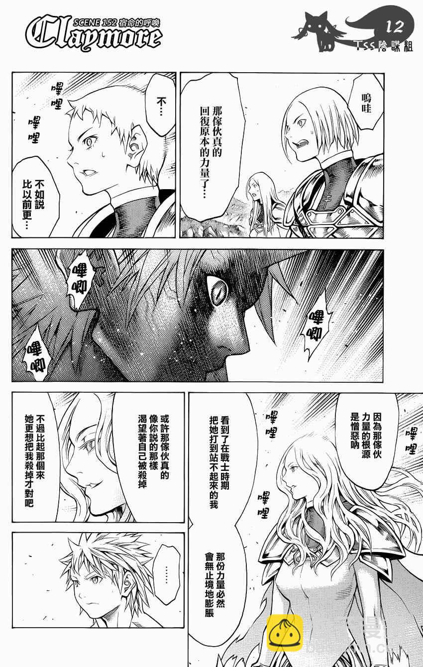 第152话11
