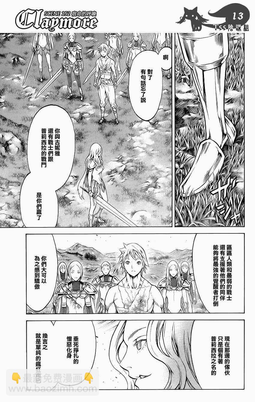 第152话12