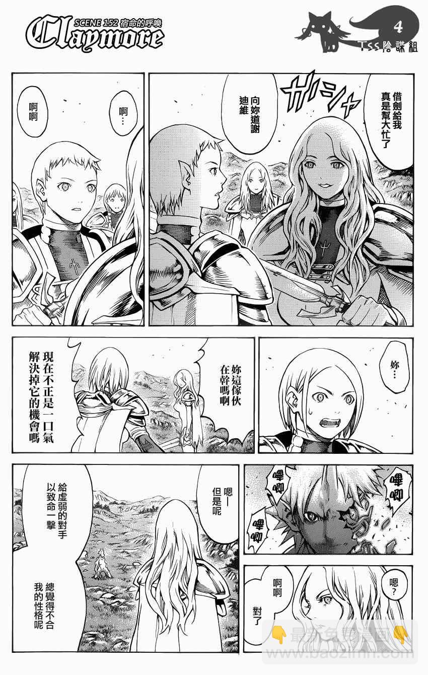 第152话3