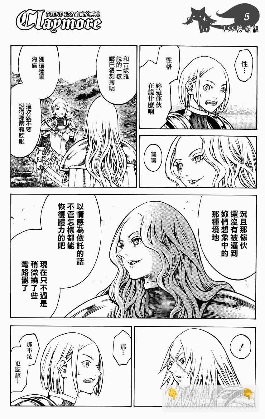 第152话4