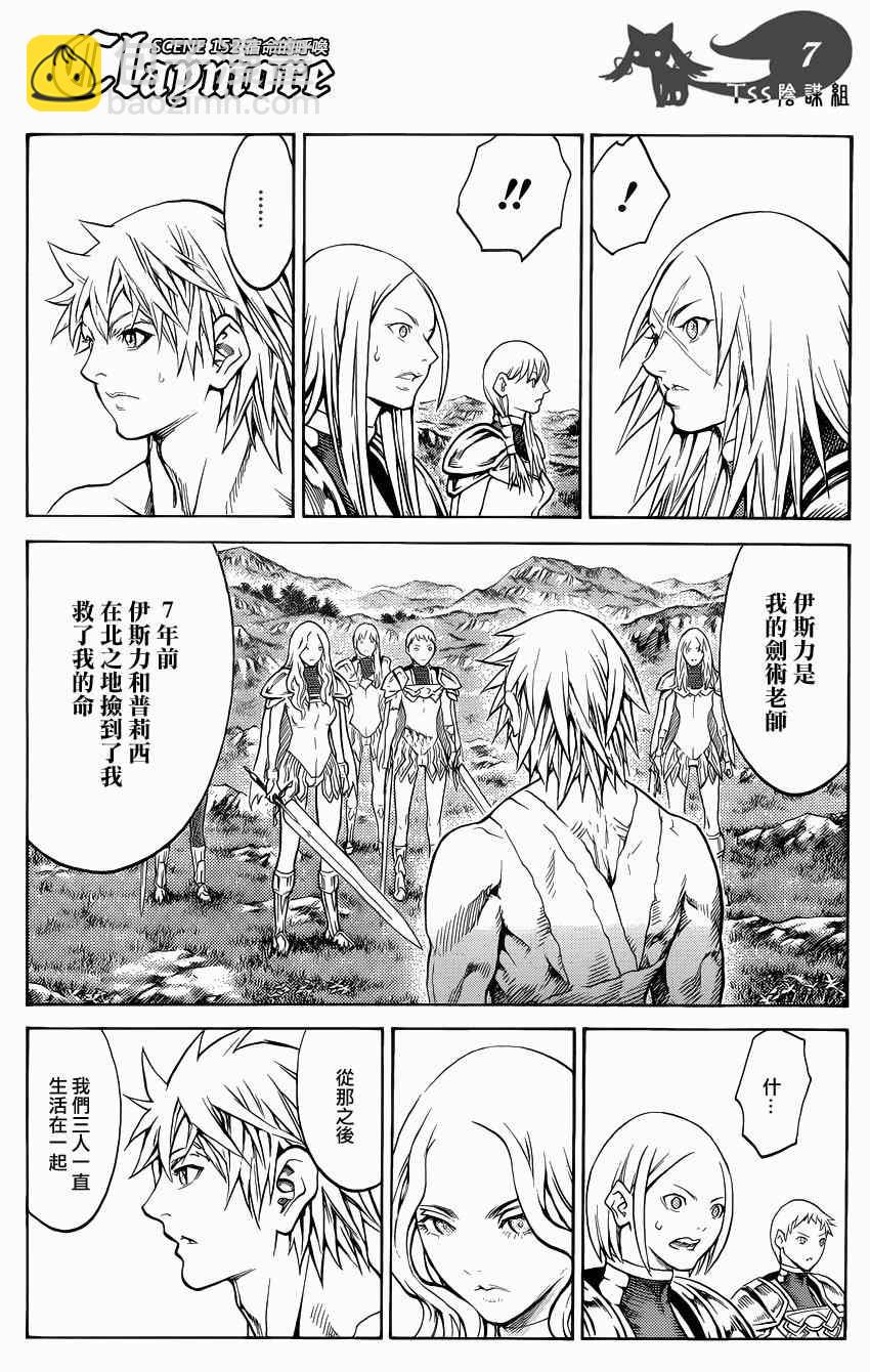 第152话6