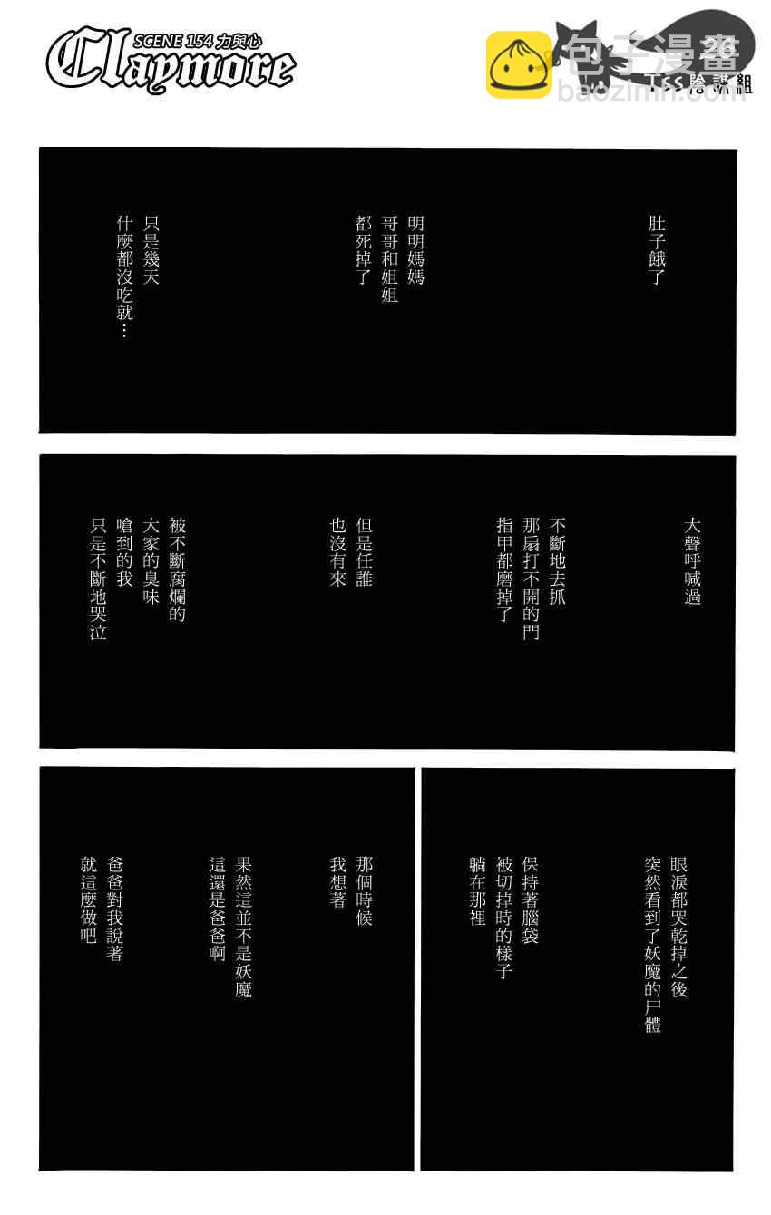 第154话19